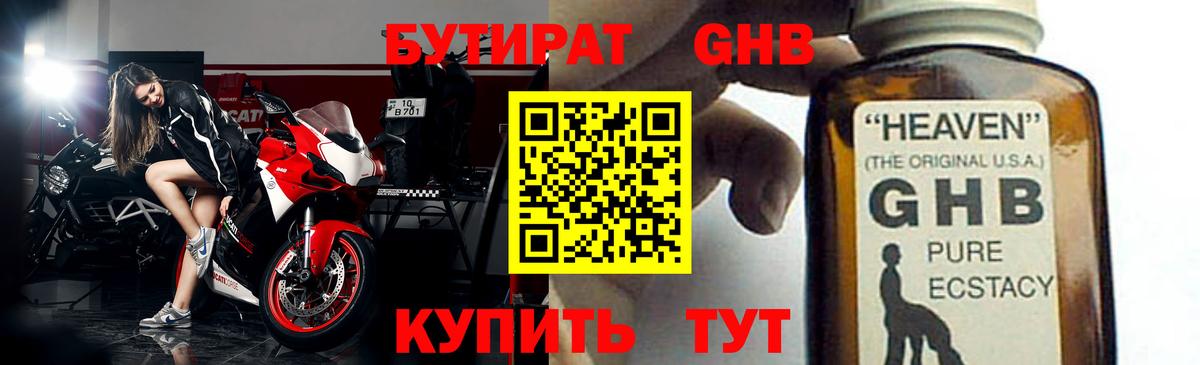 Кировск  Бутират буратино  Вход с VPN 