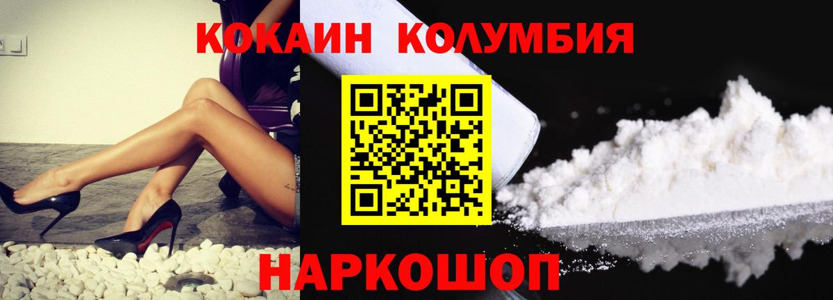 Кокаин FishScale Кировск