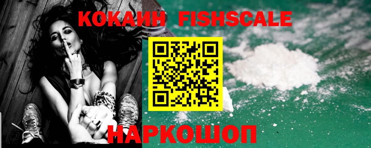 Cocaine Боливия  КОКАИН 99%  Cocaine  Вход с VPN  Кировск 