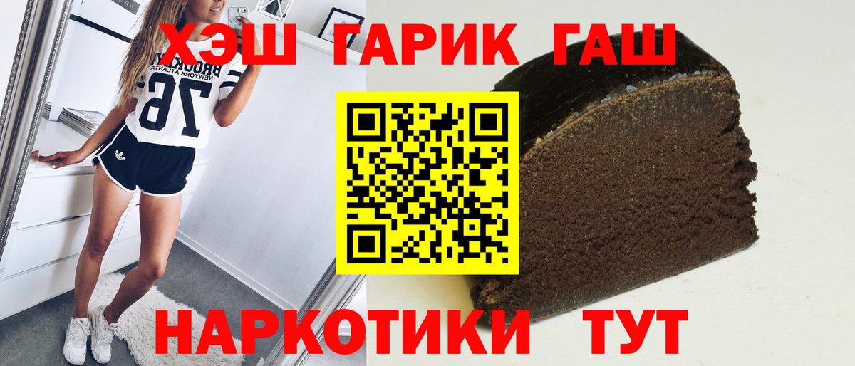 ГАШИШ Изолятор  ГАШИШ убойный  Кировск  Гашиш  Вход с VPN 