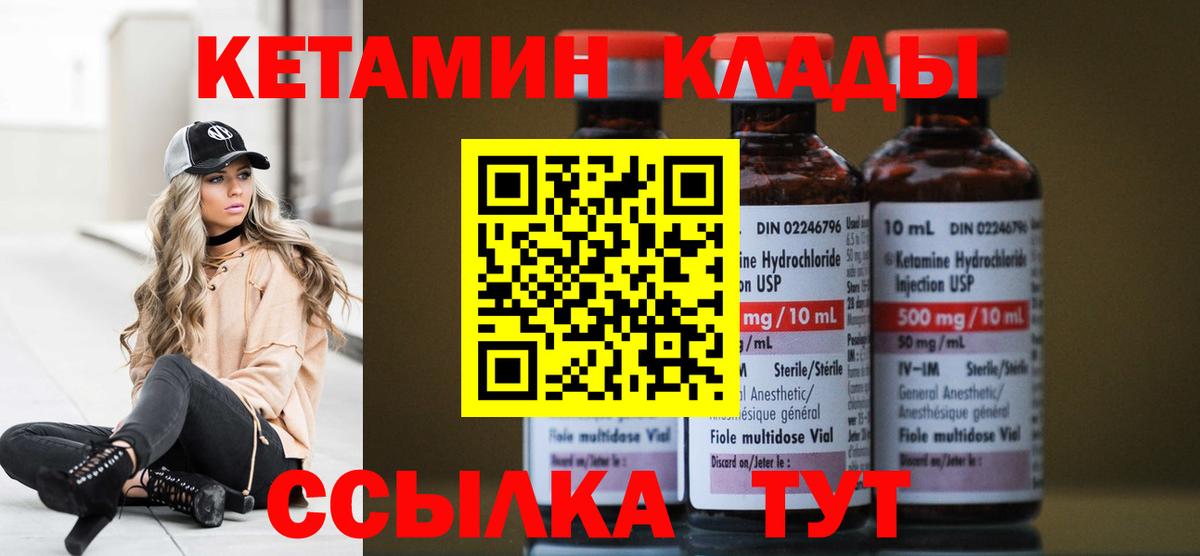 гидра ССЫЛКА  Вход с VPN  Кировск  КЕТАМИН VHQ 