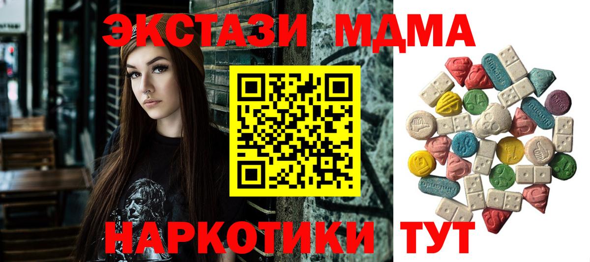 МДМА кристаллы Кировск