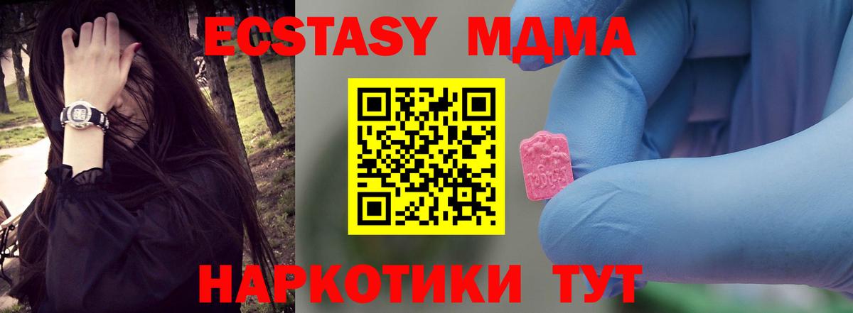 MDMA кристаллы  Вход с VPN  Кировск  МДМА crystal 