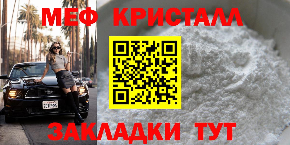 Кировск  МЕФ мяу мяу  МЯУ-МЯУ VHQ  МЯУ-МЯУ  Вход с VPN  МЕФ 