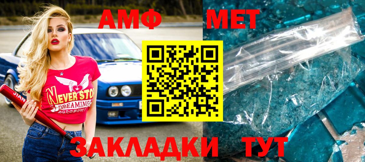 Метамфетамин кристалл Кировск