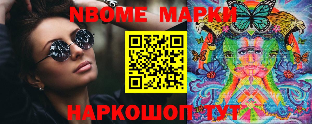 Кировск  Марки N-bome 1,5мг  Вход с VPN 