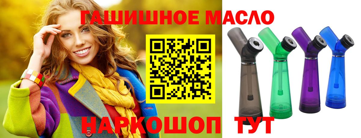 Кировск  купить   Вход с VPN  ТГК THC oil  Дистиллят ТГК вейп с тгк 