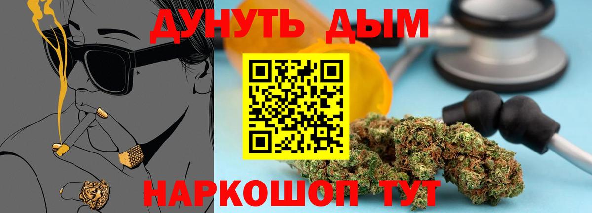 Кировск  МАРИХУАНА OG Kush  Бошки Шишки LSD WEED  Вход с VPN  Конопля THC 21%  Марихуана марихуана 